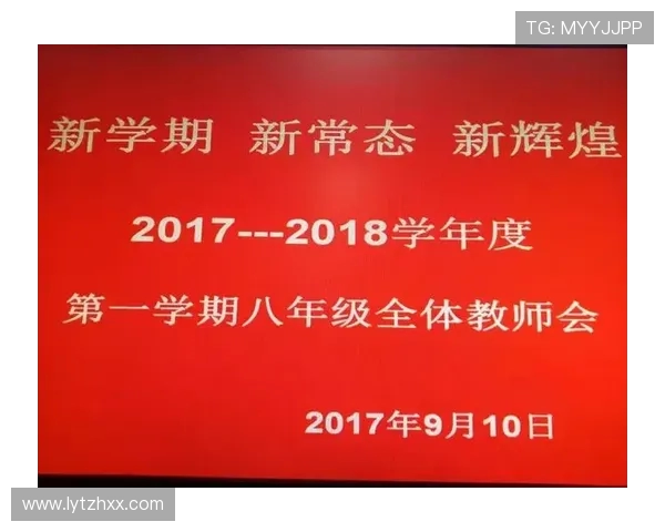 南京足球队防守分析：强项与短板的深度剖析与未来展望