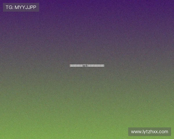 和平精英深度解析：TES战队协作策略与战术揭秘