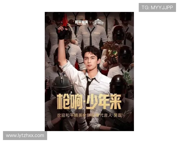 吴磊畅谈和平精英成长之路与未来展望的专访回顾