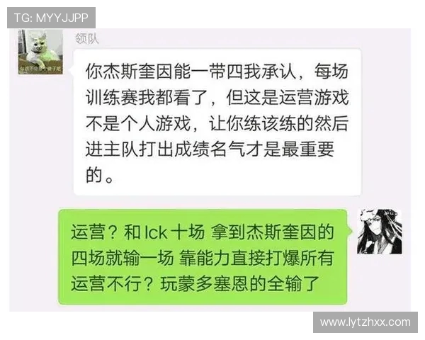 EDG战队个人能力的提升与变革对英雄联盟赛场的影响分析